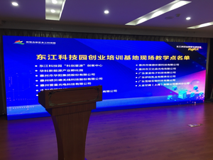 P3高清LED显示屏 [0]